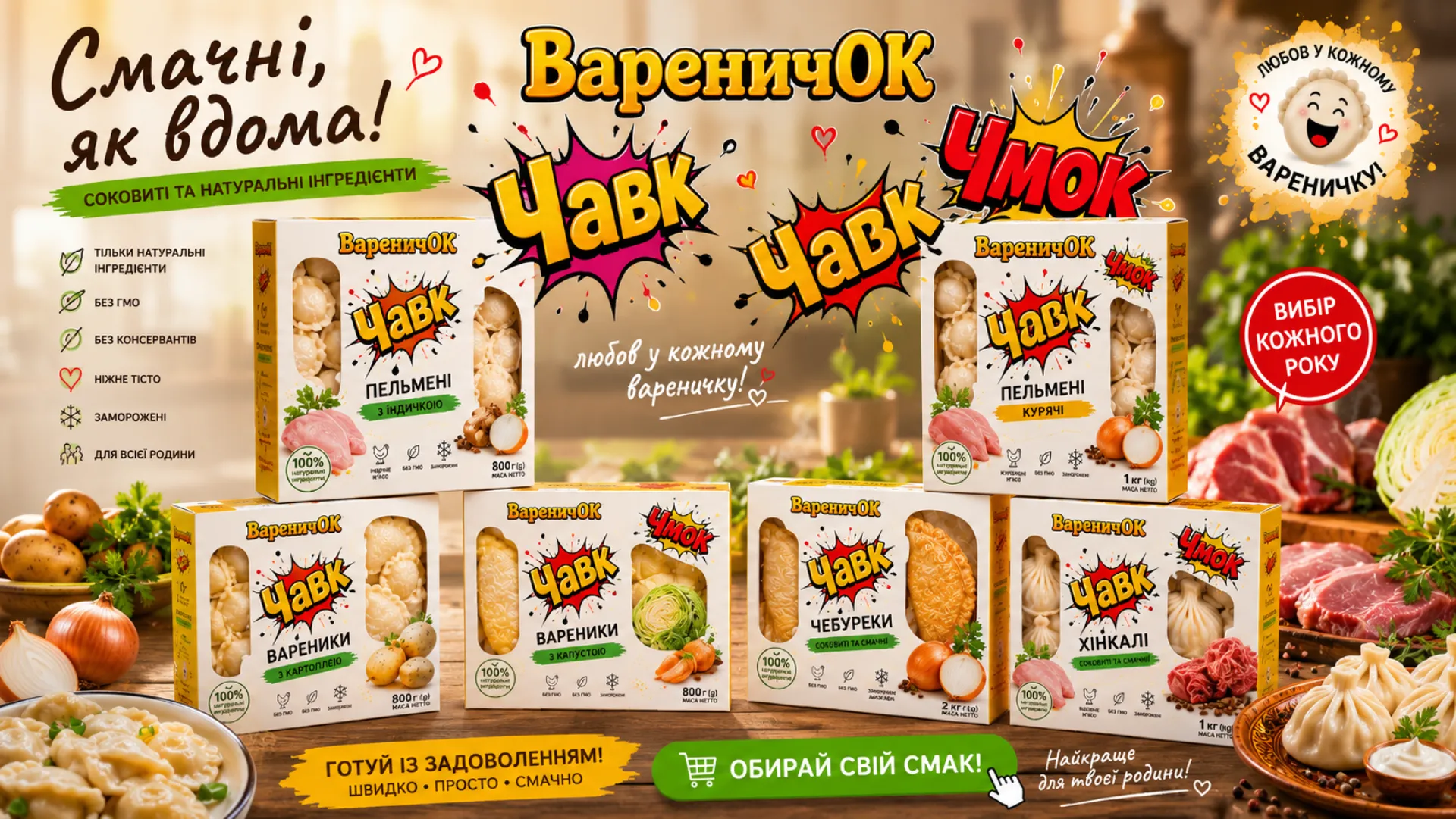 Хінкалі ВареничОК