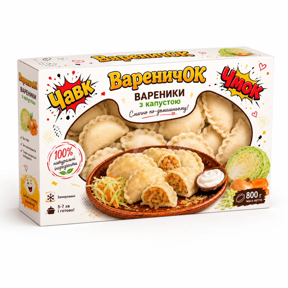 Вареники з капустою